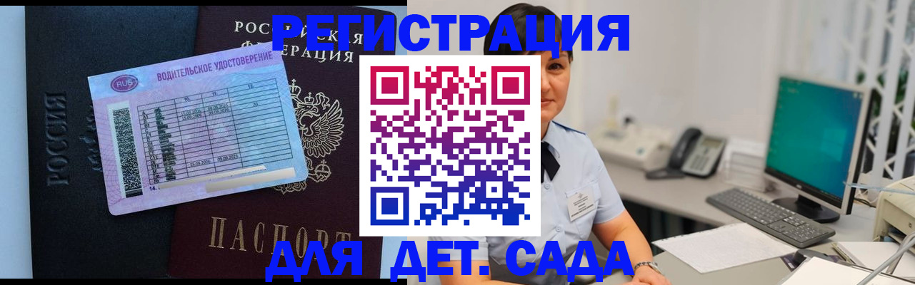 временная регистрация купить в Черняховске